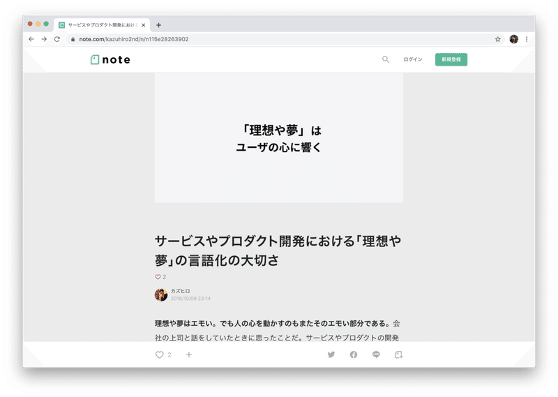 Noteの背景を目に優しい色にするchrome拡張機能を作ってみた カズヒロ Note