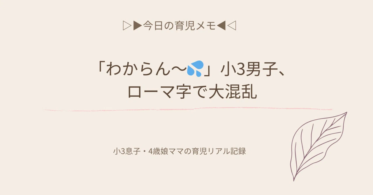見出し画像