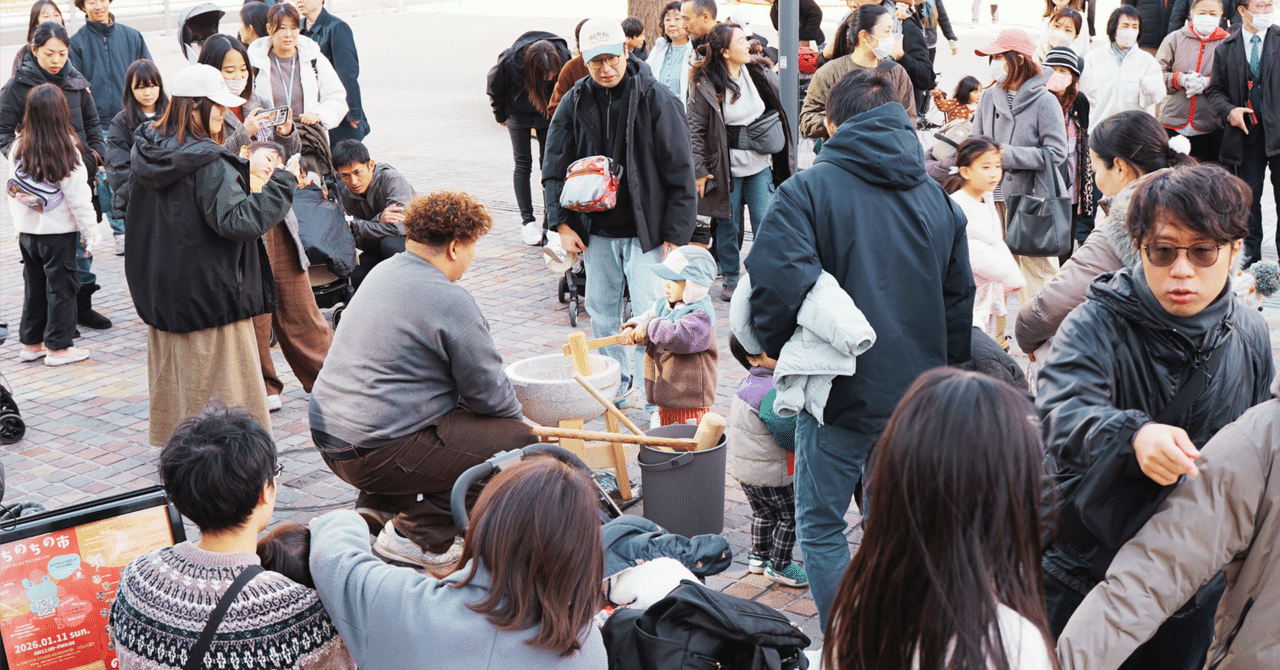 地域住民300人参加！お餅つき大会を開催