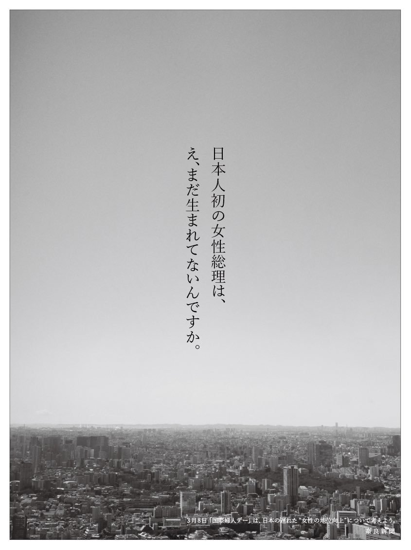 大日本除虫菊】新聞広告でテレビCMを広告すれば、ローカルCMが