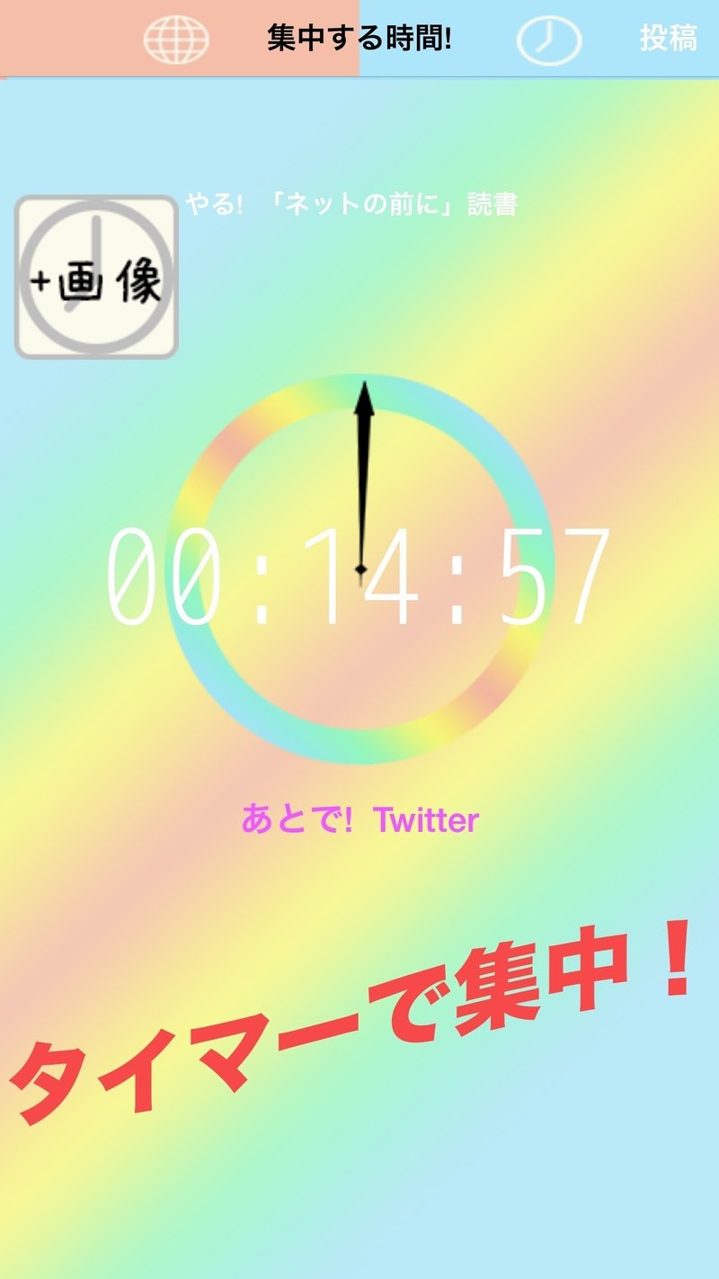 スマホ依存をアプリで防ぐ Timer Reviewer Note スマホ依存をアプリで防ぐ Timer Reviewer Note