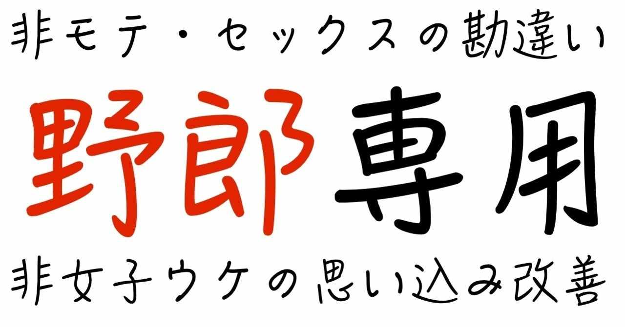 女の子の口説き方 の新着タグ記事一覧 Note つくる つながる とどける