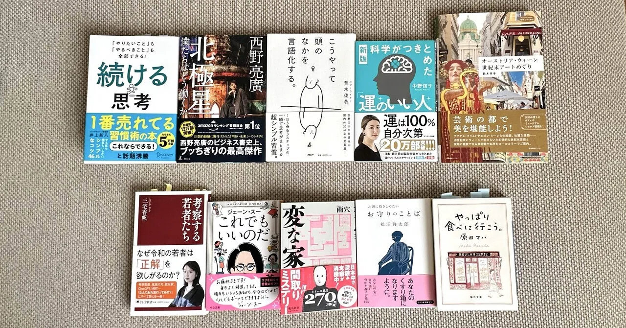 1日1冊本を読む」と決めて10日。続けるために作った9つのルール｜中道あん