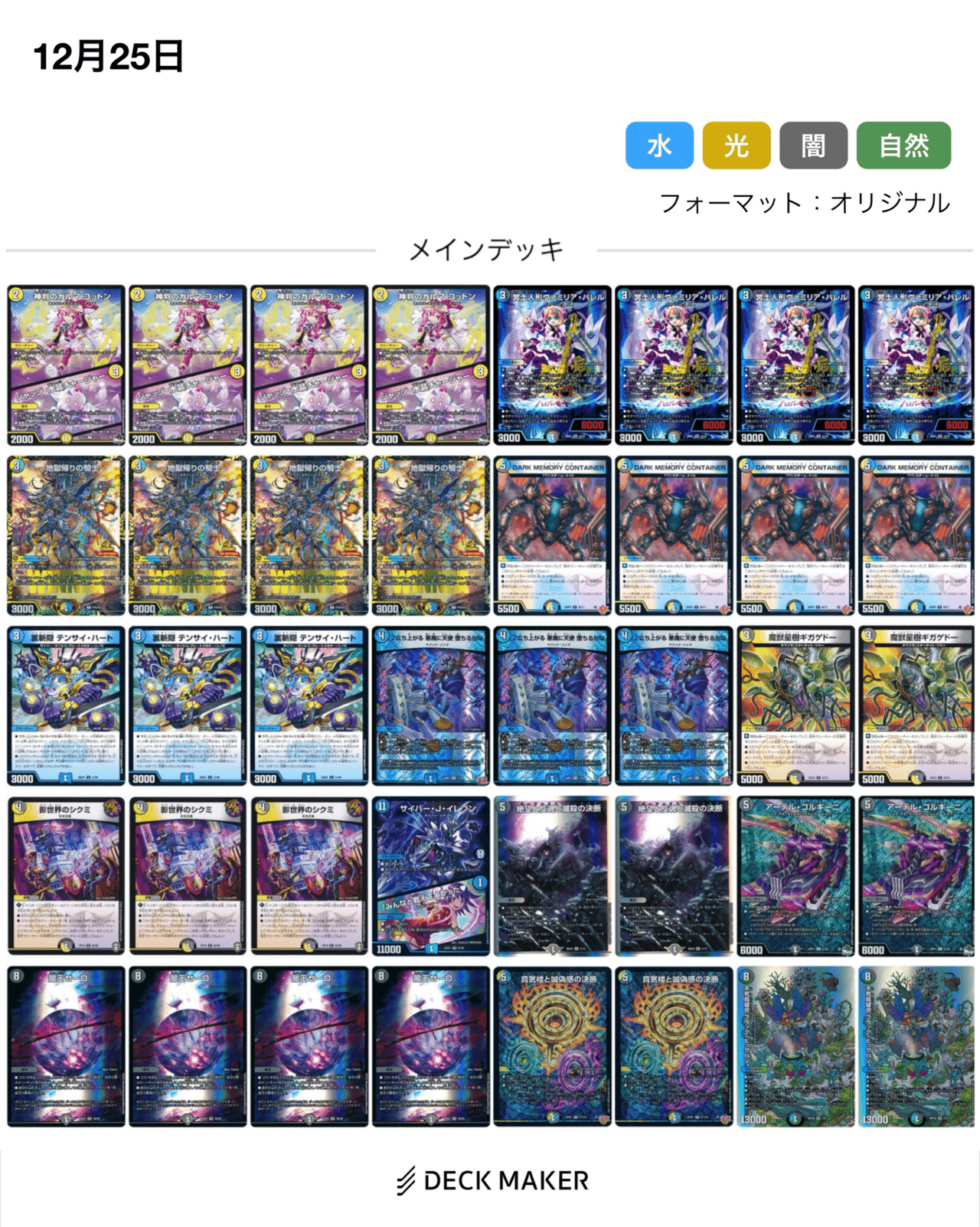 ドロマーゼーロ デッキ 今まで作ってきたゼーロのデッキを振り返る｜ISE(いせ)