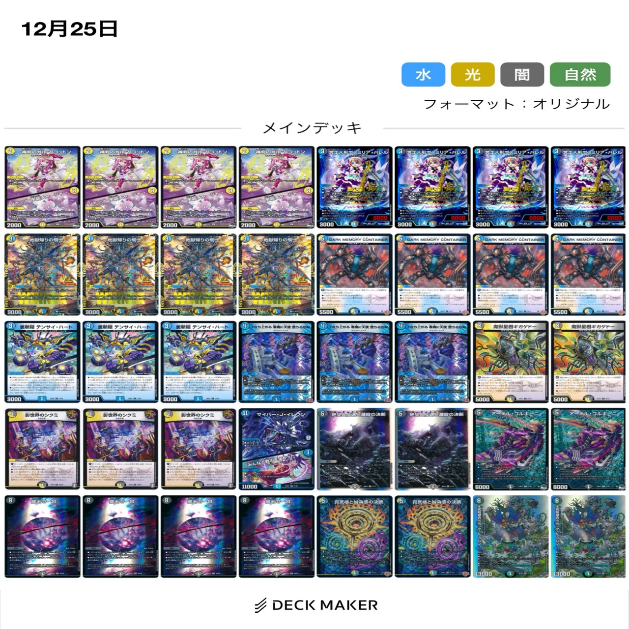 【匿名配送】ドロマーゼーロ　高レートデッキ 今まで作ってきたゼーロのデッキを振り返る｜ISE(いせ)