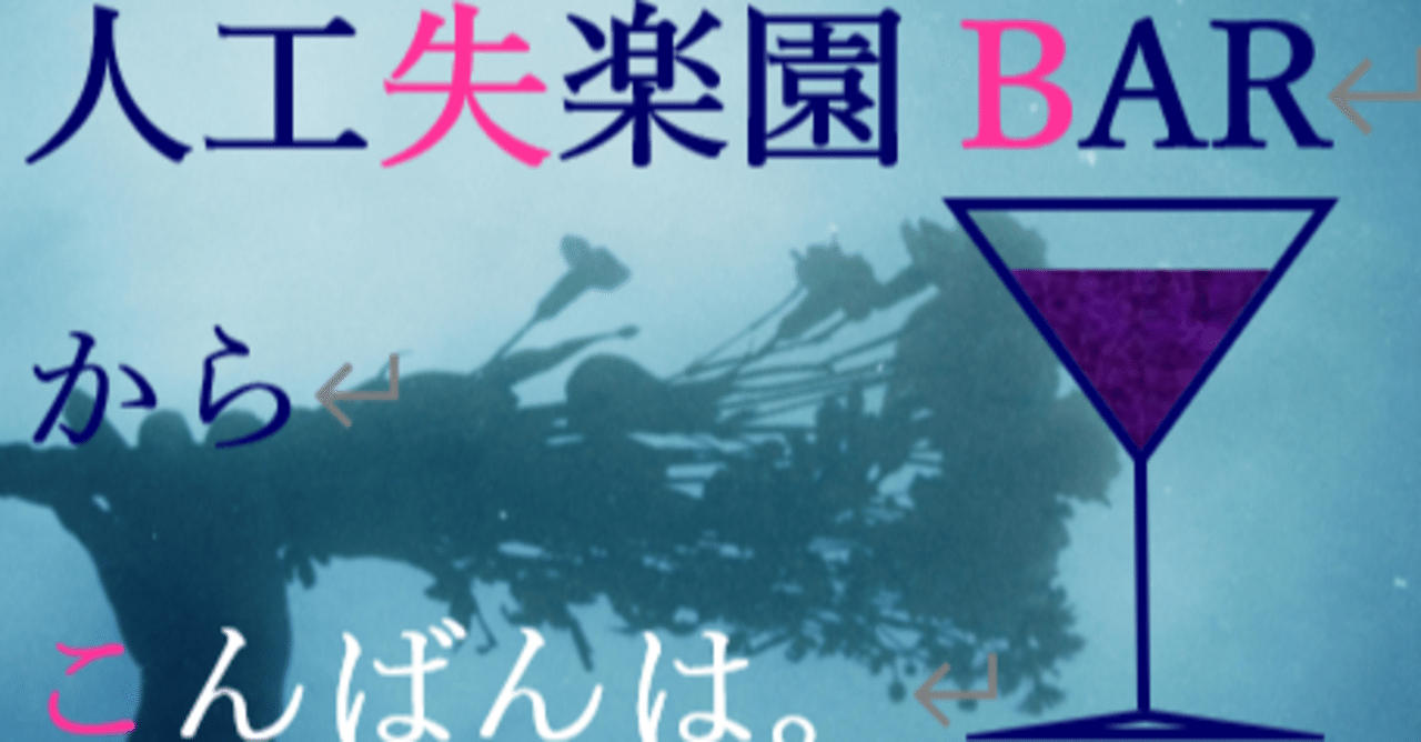 05 16 自粛下でミスチルを聴いてみた 後編 森 晶麿 Note 05 16 自粛下でミスチルを聴いてみた 後編 森 晶麿 Note