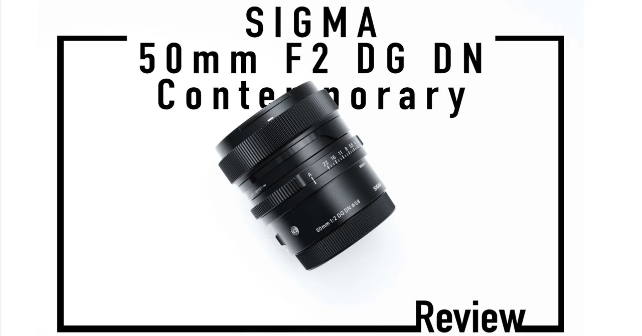 SIGMA 50mm F2 DG DN レビュー｜クリアで安定した描写の標準単焦点｜丼