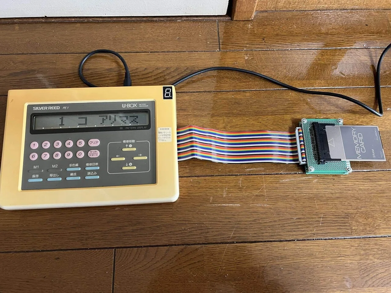 パターンプロセッサーU-BOX シルバーリード 電子編み機 パターンプロセッサー U-BOX (PE1) に