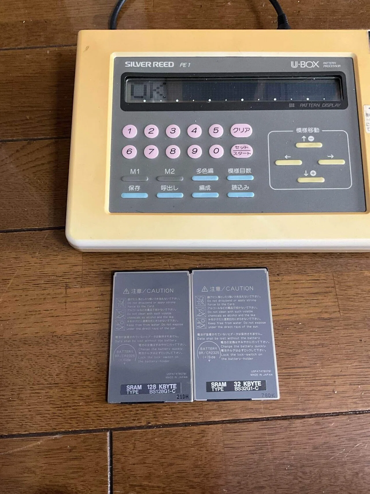 シルバーリード 電子編み機 パターンプロセッサー U-BOX (PE1) に