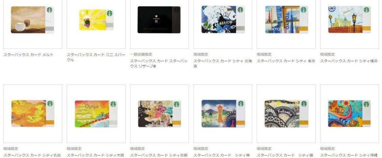 スタバカードを集めるという娯楽 べいすぼーるふりーく Note スタバカードを集めるという娯楽 べいすぼーるふりーく Note