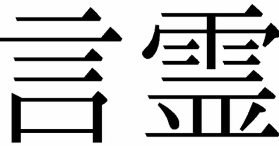 チャラ子の思う 言霊 Teru Note