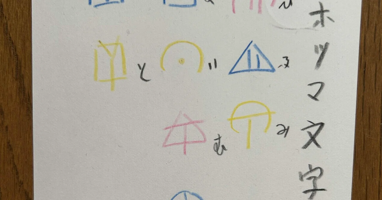 見出し画像