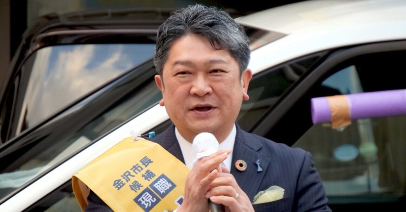 【選挙ウォッチャー】 金沢市長選２０２６・分析レポート。