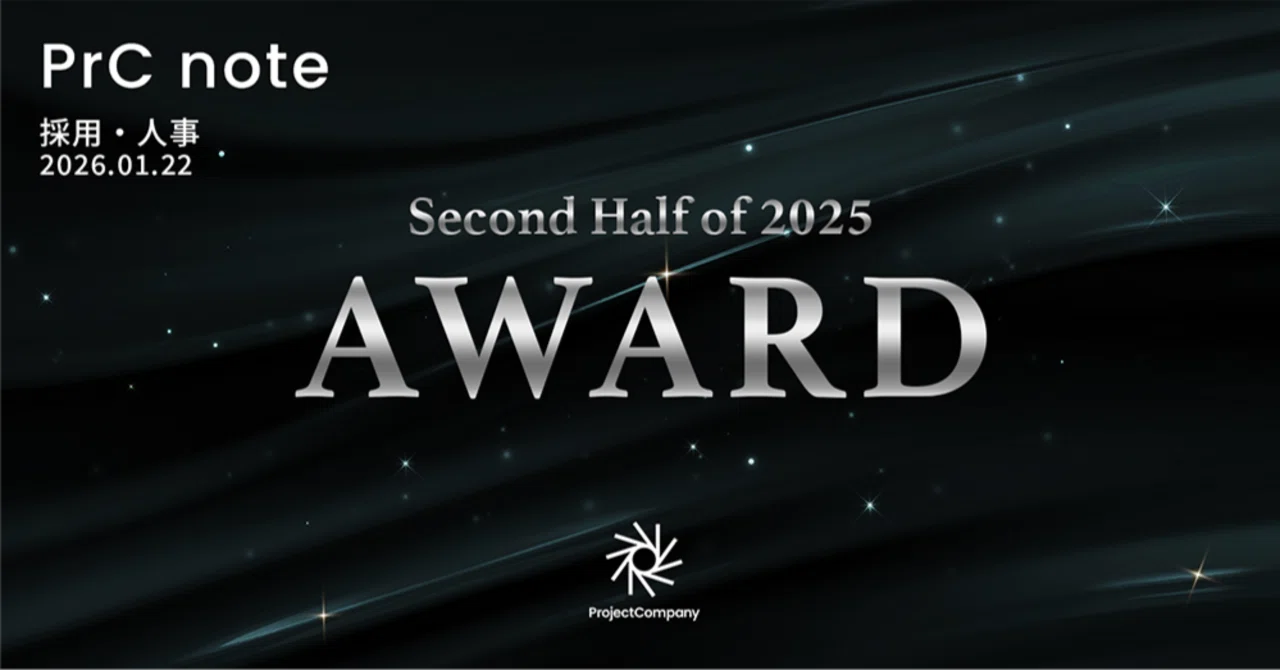 2025年下期PHD AWARDを開催しました！｜プロジェクトホールディングス