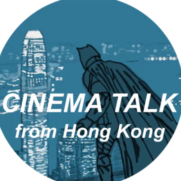 踊る大香港｜香港在住の映画愛好家｜映画イラストと解説