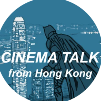 踊る大香港｜香港在住の映画愛好家｜映画イラストと解説