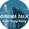 踊る大香港｜香港在住の映画愛好家｜映画イラストと解説
