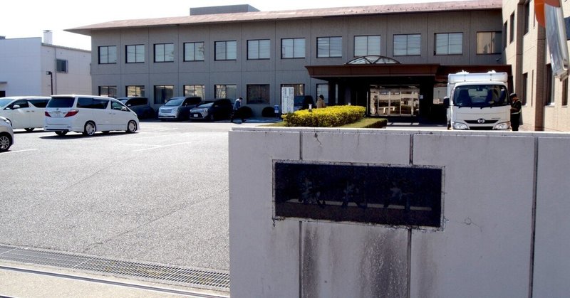 【選挙ウォッチャー】 ＮＨＫから国民を守る党・動向チェック（＃７７０）。