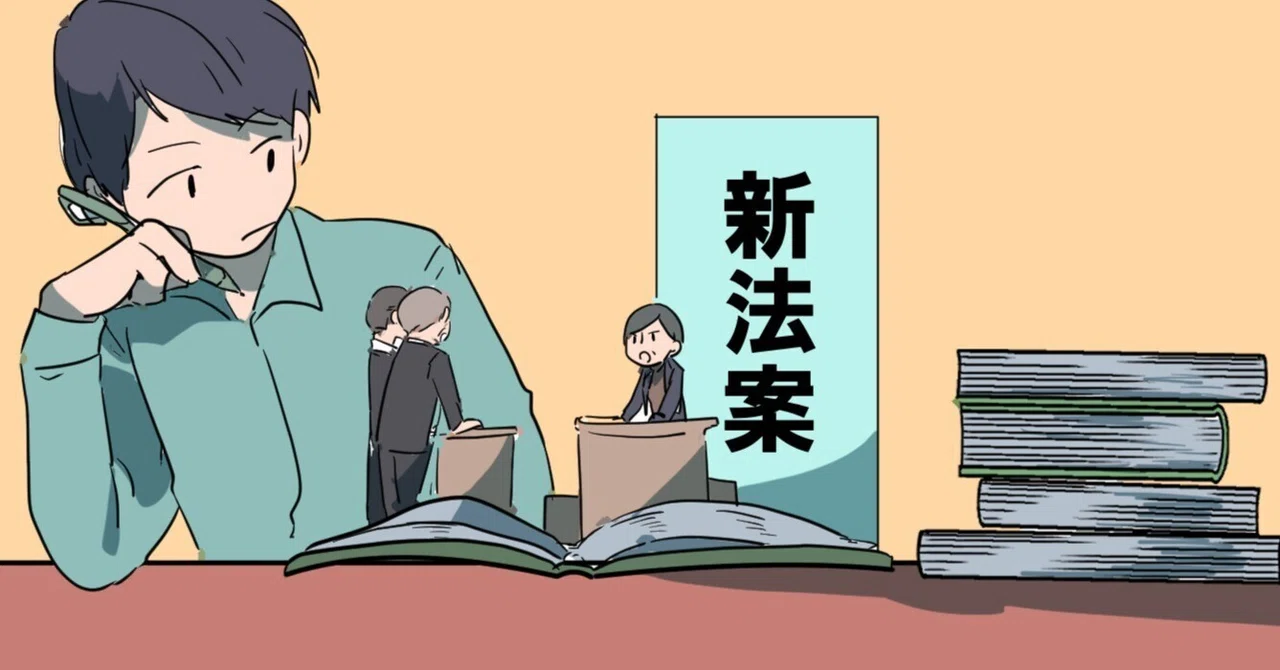 行政書士コラム】ゲーム実況で学ぶ「日本の法律」の種類と、デジタル化