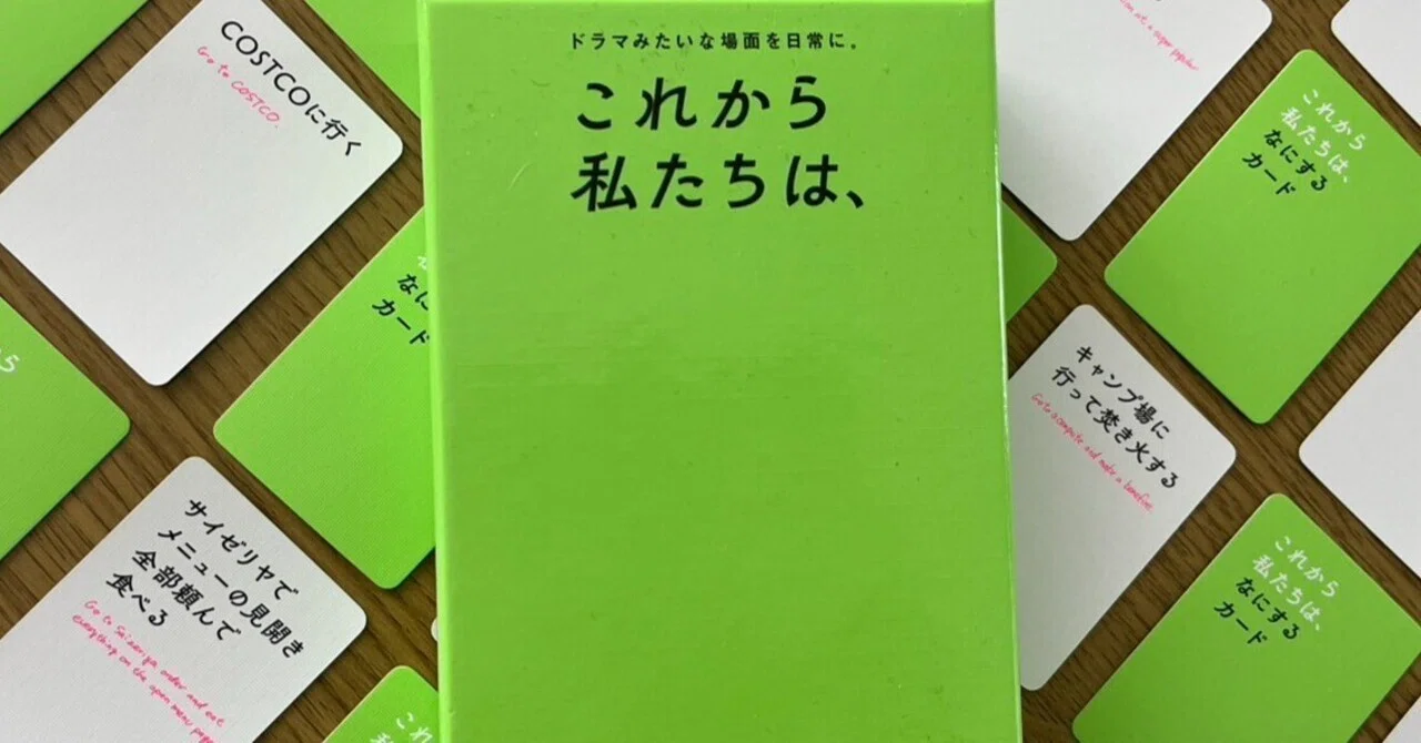ボードゲーム紹介】これから私たちは、-Xaquinel｜Ryusei Games