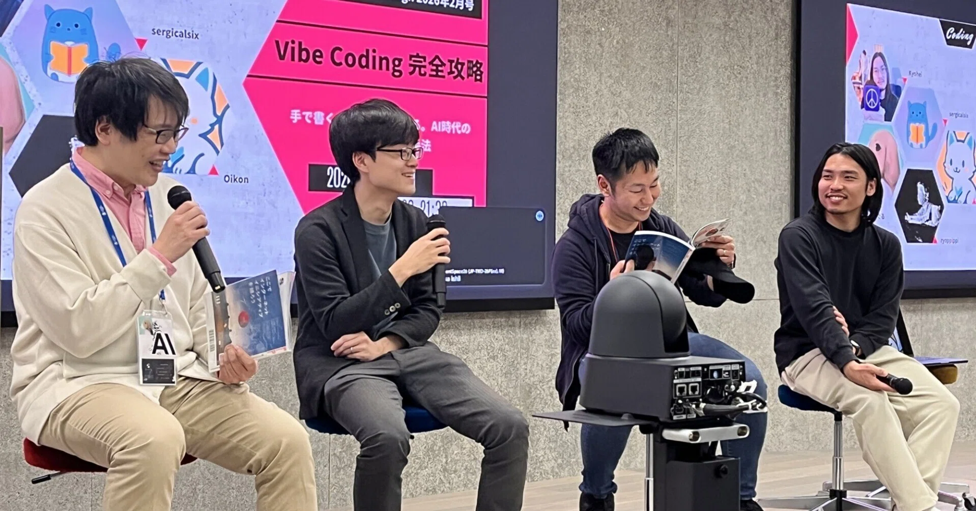 Vibe Coding完全攻略』の著者4名が、誌面に書ききれなかった話を全部