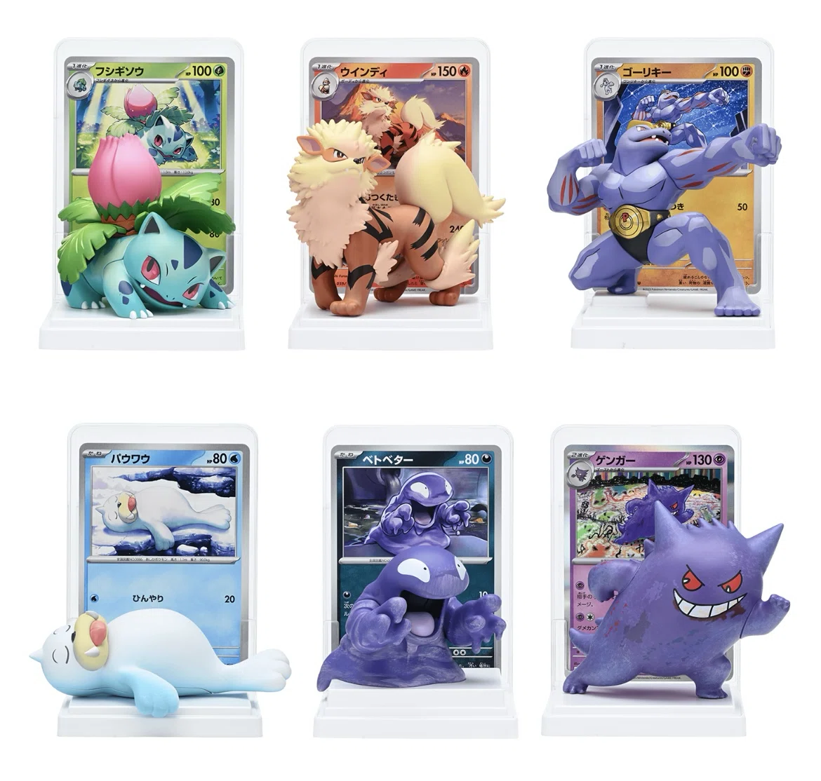 ポケモン　フィギュアコレクション　ウインディ　フシギソウ　２つまとめ売り ポケカ投資】フィギュアの裏でカードが動き出す？｜メガまめっち