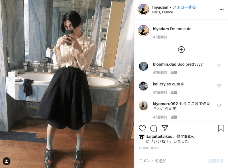 ジェンダーレス 新世代ラッパー Hiyadamさんが手掛けるファッションアイテム イ タ ク ラ タ ツ キ Note