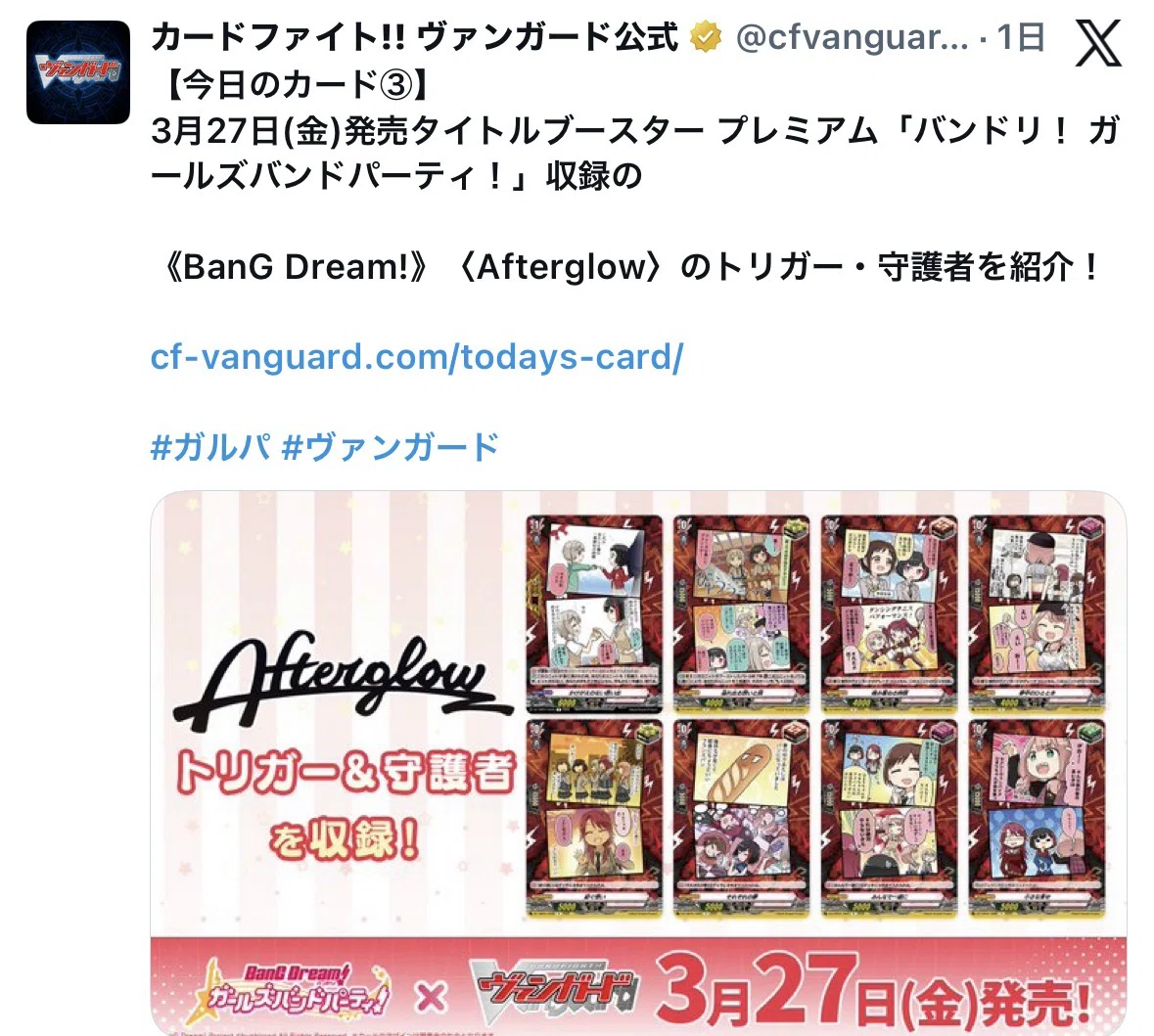 ほぼストレージのカードでヴァンガードできるのか2｜ねこの