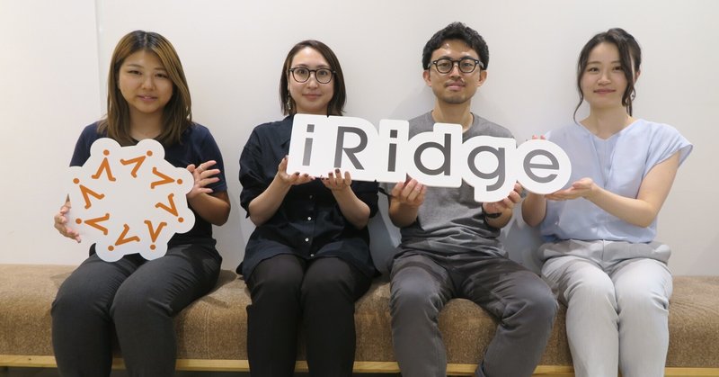 アイリッジのリアルな魅力を語る！営業チーム対談