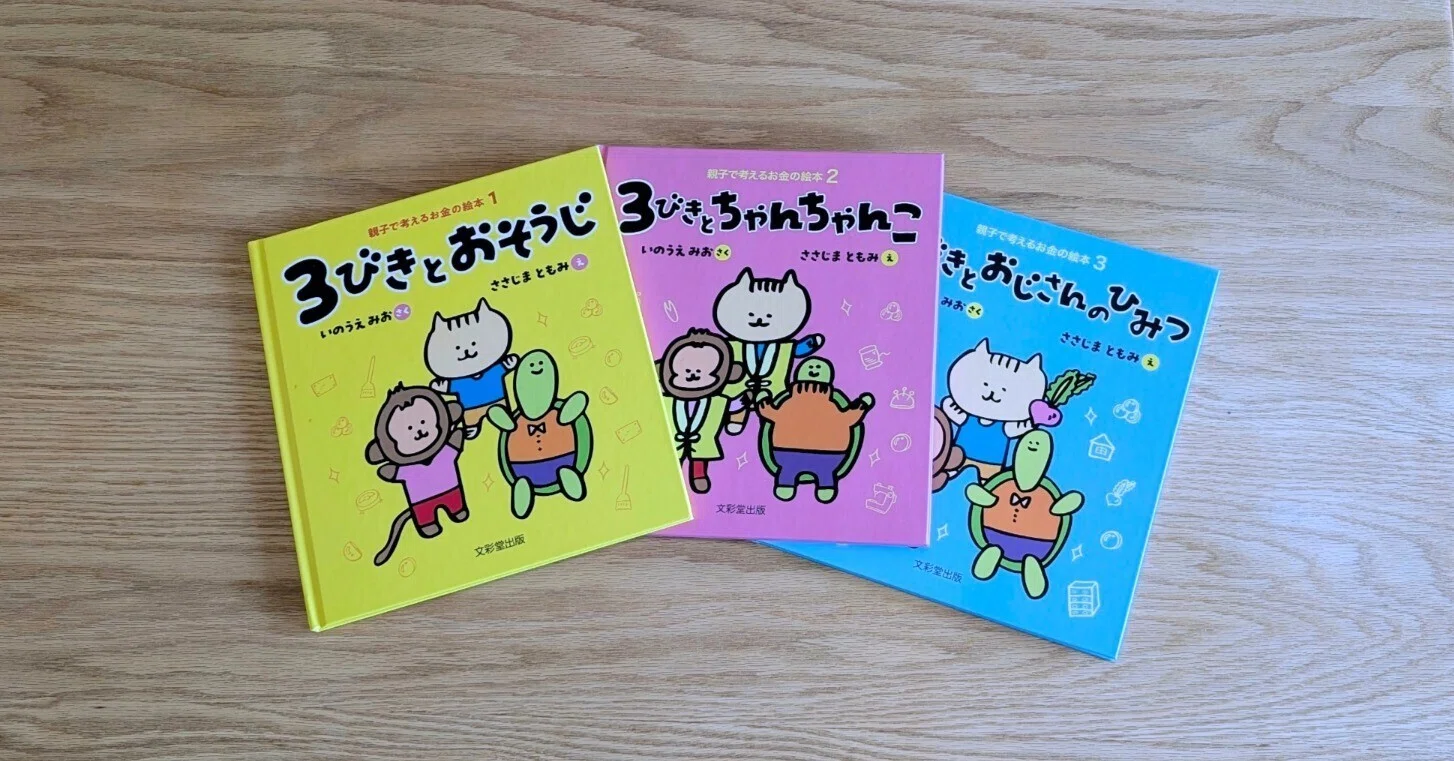 ハードカバー絵本の自費出版に携わったときの全記録｜ツチヤ｜書籍編集者
