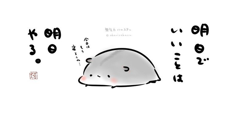 漫画 イラスト 立体box やる気 灯さかす Note 漫画 イラスト 立体box やる気 灯さかす Note
