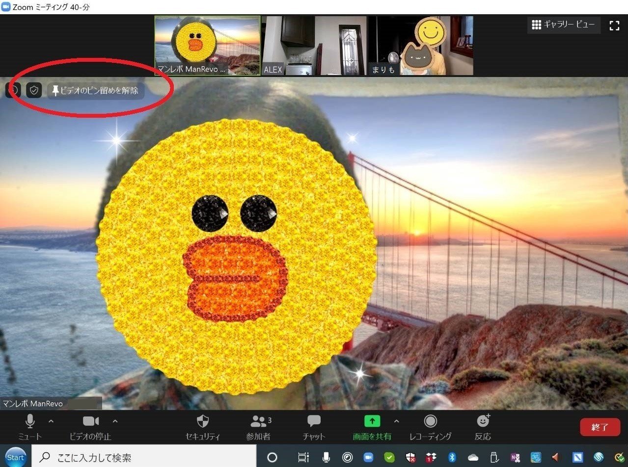 超初歩！Zoomの基本操作方法(PC編)｜ManRevo マンレボ