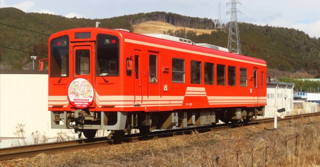 2026年1月 明知鉄道の旅｜ひた