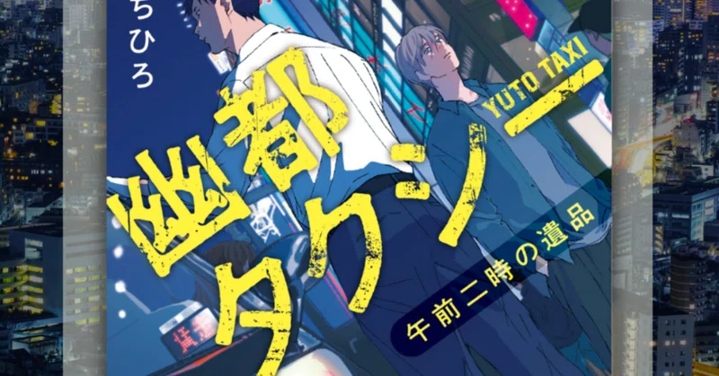 試し読み📖｜ハーパーコリンズ・ジャパン｜note
