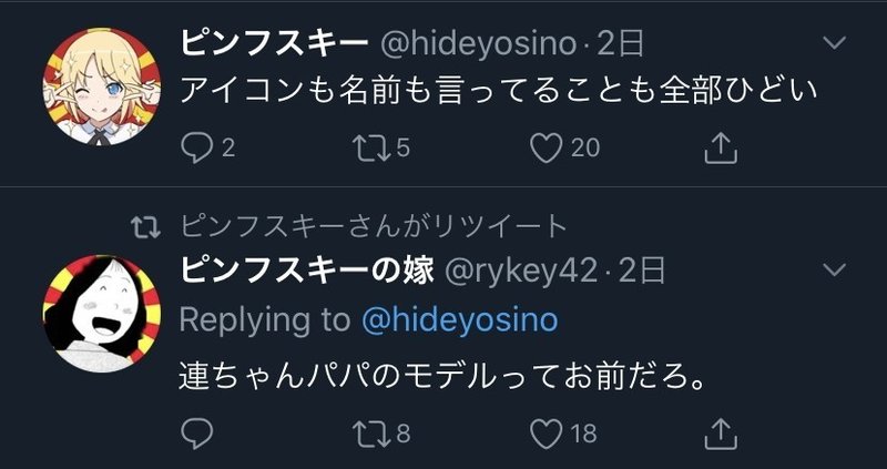 引用リツイートするなというネットマナーが醸成されていく瞬間 後で読み返す為に日記を書きます Note