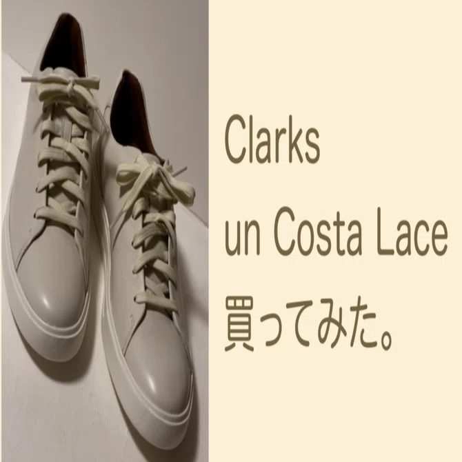 スニーカー】Clarks Un Costa Lace / メンズ アンコスタレース