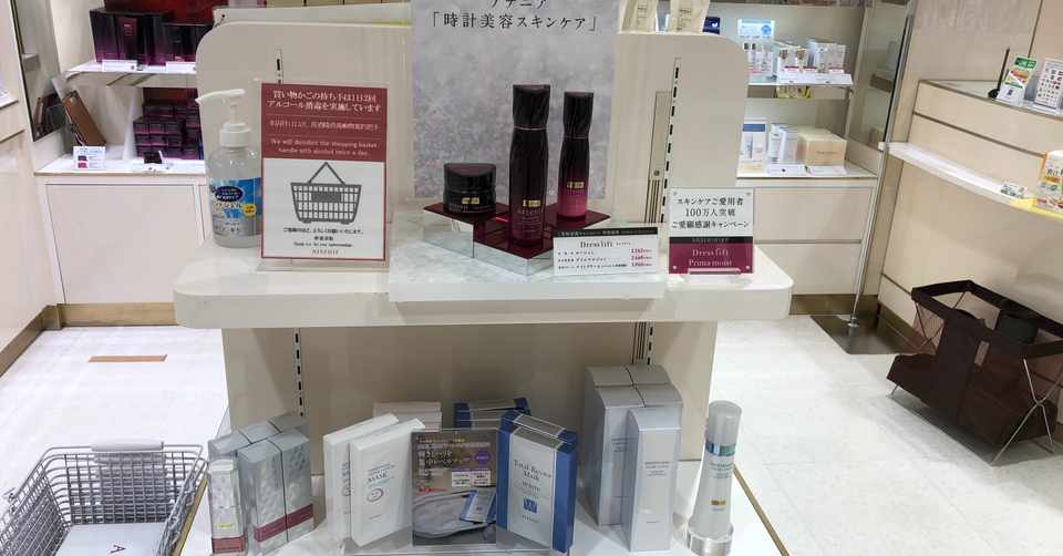 ディアモール大阪店営業再開 Attenir アテニア Note