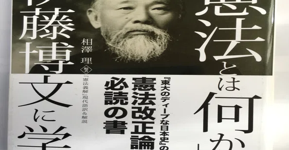 日本史論述ポイント集・近代｜相澤理｜note