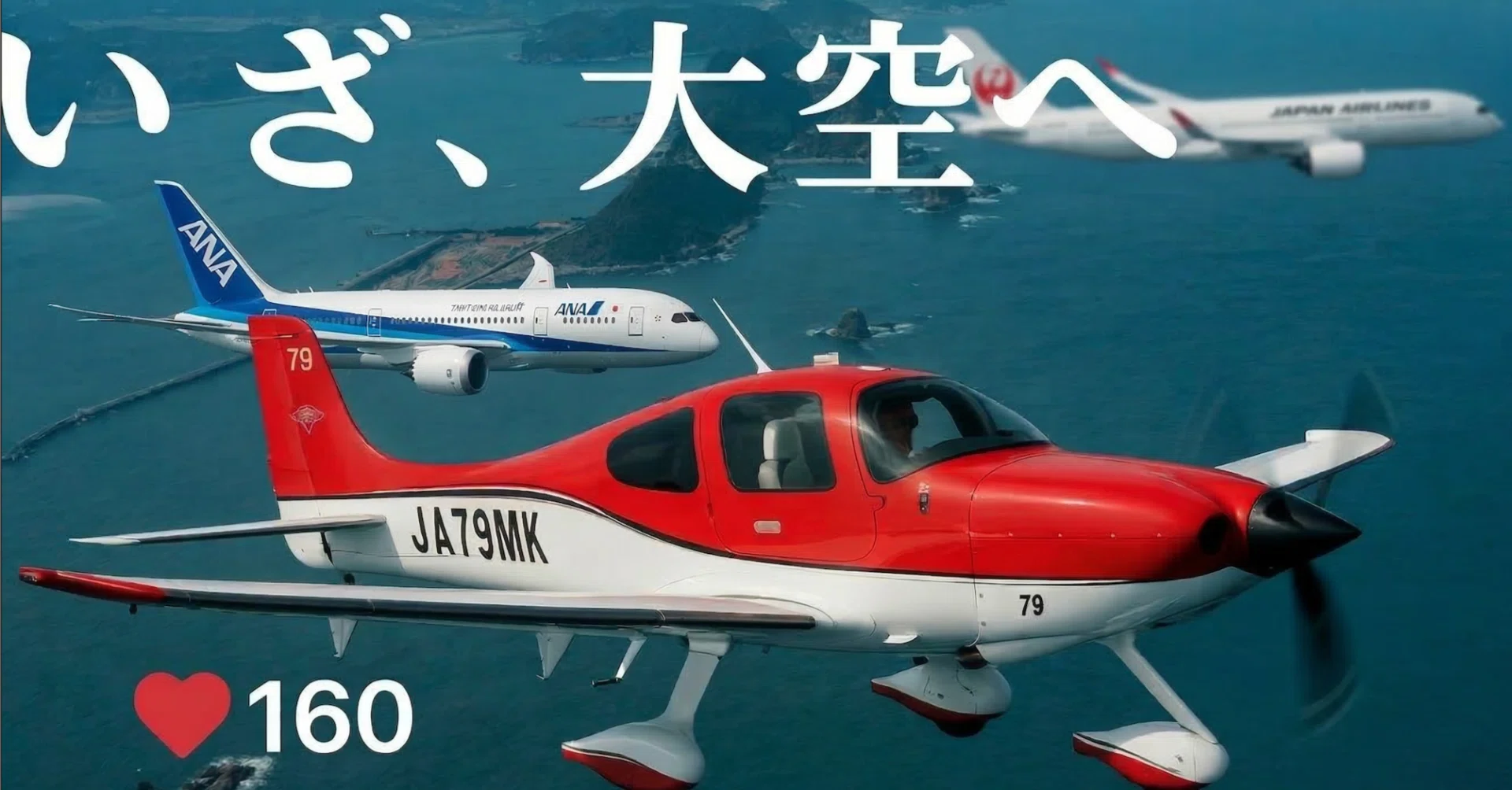 航大卒業生が教える】”今”絶対に知りたい航空大学校の全て〜令和9年度