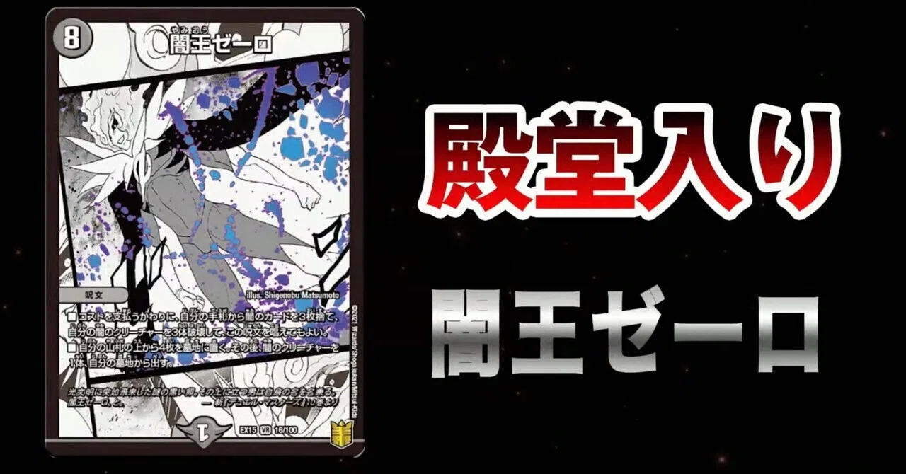 今まで作ってきたゼーロのデッキを振り返る｜ISE(いせ)