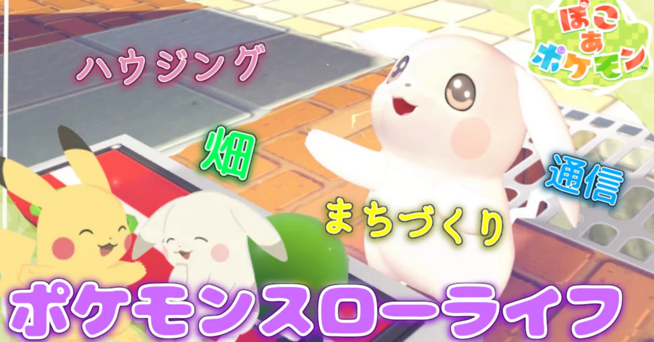 4日目【ぽこポケ】ドンヨリした海辺の街で見つけたキラキラ笑顔【ぽこ 
