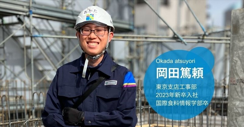 「自分ならできる」と信じ抜く。専門性の壁を飛び越えた、誠実な仕事への向き合い方。