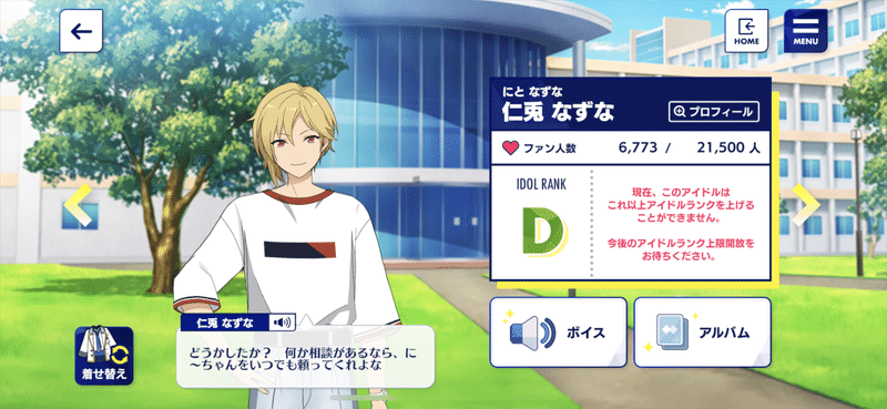 推しのアイドルランクはd なんのん Note 推しのアイドルランクはd なんのん Note
