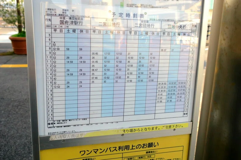 路線バスで東京 大阪9 小田原に到着 ルートマスター Bus Tabi Note