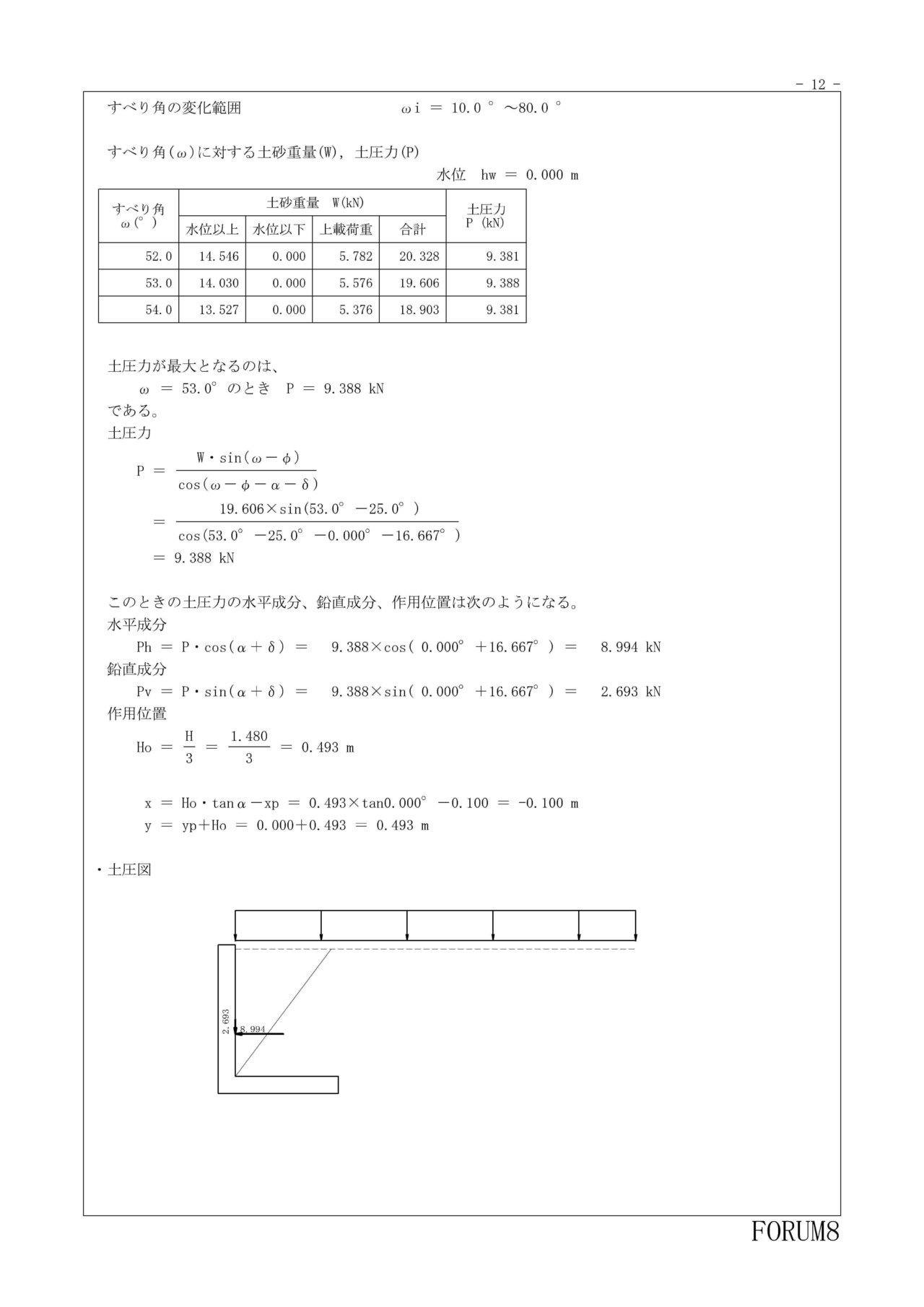 20160228_擁壁構造計算-15