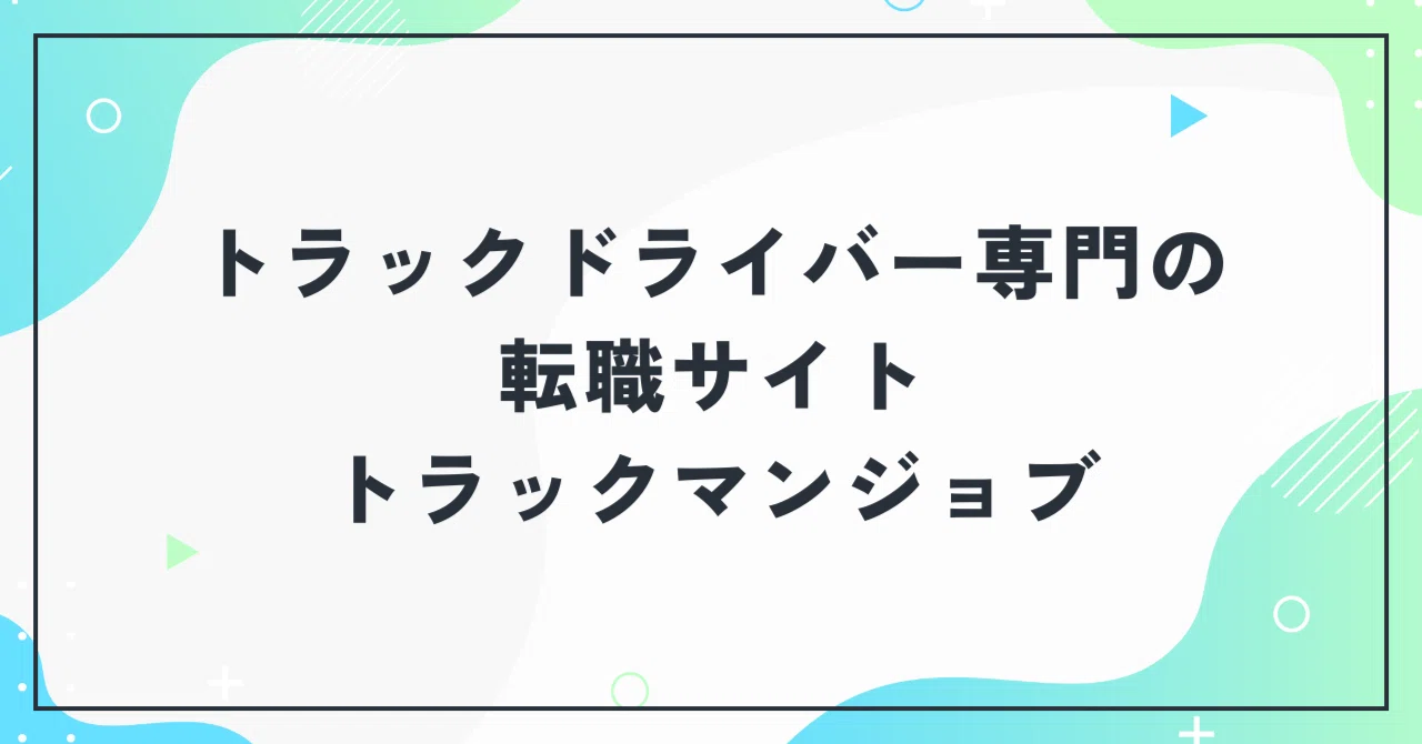 見出し画像