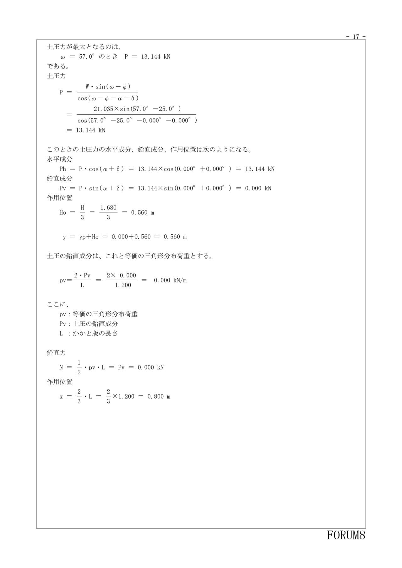 20160228_擁壁構造計算-20