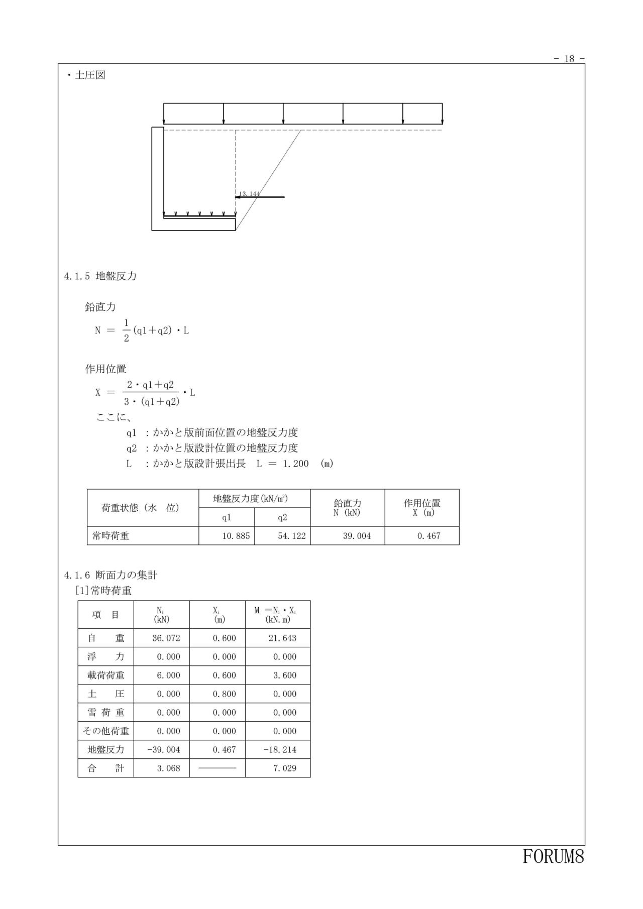 20160228_擁壁構造計算-21