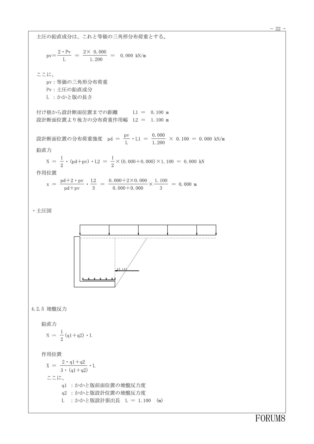 20160228_擁壁構造計算-25