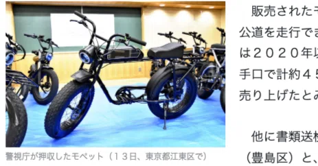 SUPER73終了のお知らせ｜サイクルショップ マティーノ